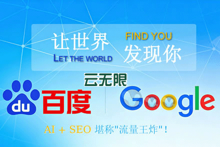 AIseo排名